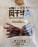 科尔沁超干风干牛肉干混合口味300g袋装 休闲零食肉干肉脯 内蒙特产小吃 实拍图