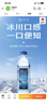 5100 西藏冰川矿泉水1.5L*12瓶*2箱  整箱大瓶天然纯净低氘饮用矿泉水 实拍图