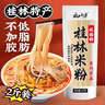 云山半桂林米粉干米粉1kg速食米线拌粉2斤炒粉新竹米粉干粉丝桂林特产 实拍图