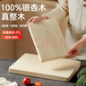 净木心银杏木砧板实木家用加厚切菜板整木防霉抗菌案刀板无漆无蜡 亚麻色 长方形 38*26*3cm 实拍图