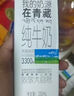 小西牛 青藏奶源纯牛奶学生营养牛奶250ml*20盒整箱 年货礼盒 实拍图