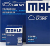 马勒（MAHLE）滤芯套装空调滤+空滤+机滤(改款朗逸/朗行/朗境(EA211 1.6L)) 实拍图