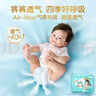 帮宝适超薄透气清新帮纸尿裤新生儿婴儿尿不湿尿片透氧Pro NB66 实拍图