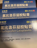 【原研进口】泽普思 氟比洛芬凝胶贴膏 13.6cm*10cm*6贴/盒 实拍图