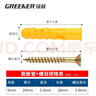 绿林小黄鱼6mm80套膨胀螺丝钉螺丝管膨胀栓螺钉小黄鱼自攻螺丝组 实拍图