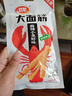 卫龙 辣条 小龙虾大面筋50g 怀旧休闲小零食 办公室 【黄子弘凡同款】 实拍图
