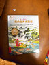 不一样的卡梅拉手绘本（第17~20册）4册 我的东方大冒险 我要保护家园  我收留了渡渡鸟 我决不退让  儿童幼儿动漫绘本小学生课外书图书睡前读物故事书3-6-12岁童书节儿童节 二十一世纪出版社 不 实拍图