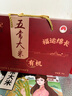 原禾纪年货节有机五常大米5kg福运绵长礼盒 新米10斤 企业团购新年礼盒 实拍图