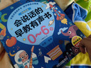 雷朗会说话的早教书0-6岁宝宝点读有声书发声书玩具生日礼物 实拍图