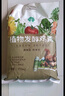 漫生活有机肥鸡粪约10斤发酵花肥绿植蔬菜花卉营养土肥料果树粪肥盆栽肥 实拍图