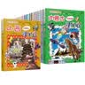 【单本可选】大中华寻宝记化系列全套33册32册 京东正版泉州寻宝记宁夏寻宝记吉林寻宝记 系列单本/套装可选 【寻宝记31】吉林 实拍图