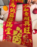 京唐新年烫金绒布春联对联春节带背胶新年大门对联90厘米对联马年吉祥 实拍图