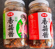 仲景 香菇酱 原味450g+香辣450g 拌饭拌面夹馍下饭酱菜蘑菇调味酱 实拍图