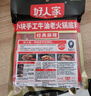 好人家手工牛油老火锅底料50g*10袋 一人食小块装冒菜串串麻辣烫调味料 实拍图