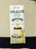 宾格瑞香蕉味牛奶韩国原装进口牛奶 饮料儿童学生早餐奶200ml*6  实拍图
