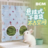 BCM兔子草袋 小宠悬挂式干草喂食袋子 荷兰猪豚鼠龙猫兔子提摩西草架 实拍图