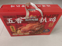 三只松鼠德州五香扒鸡1100g山东特产礼盒熟食腊味烧鸡即食童子鸡年货送礼 实拍图