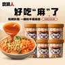 食族人经典酸辣粉红薯粉爆肚粉米线泡面螺蛳粉桶装方便速食冲泡夜宵宿舍 【口口有料】麻酱米线124g*6桶 实拍图