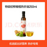 秋田满满 特级初榨橄榄热炒油250ml 压榨食用油_享婴儿宝宝儿童辅食食谱 实拍图