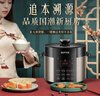 苏泊尔（SUPOR）国风系列电压力锅 5L智能预约 70kPa煲汤小米粥双胆 50YC9086电饭煲高压锅4-6人 实拍图