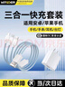 智国者【热卖300万件】充电器三合一快充手机充电线多功能数据线三头套装 安卓苹果通用适用iPhone17华为 实拍图