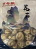 千牛农花菇 200g 随州冬菇干山珍蘑菇食用菌菇厚菇柄短香菇火锅食材 实拍图