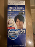 Bigen美源男士专用按压7自然黑 盖白染发膏 日本进口植物萃取京东自营 实拍图
