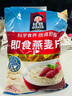 QUAKER 桂格营养早餐1000g袋装谷物膳食纤维即食燕麦片 即食燕麦片1000g*2袋 实拍图