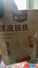 楼兰蜜语 薄皮大核桃500g/袋 新二核桃 每日坚果 新疆纸皮核桃仁 休闲零食 实拍图
