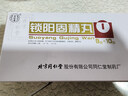 北京同仁堂 锁阳固精丸9g*10丸/盒(大蜜丸) 温肾固精 用于肾阳不足所致的腰膝酸软、头晕耳鸣、遗精早泄 实拍图