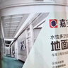 嘉宝莉（CARPOLY）三合一地坪漆水泥地面漆耐磨防水家用室外水性油漆月表灰5KG 实拍图