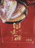 超意兴把子肉山东特产熟食零食传统口味五花肉500g/袋*2（源头直发） 实拍图