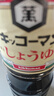 万字本酿造系列 浓口酱油【特级酱油】1L 日本进口龟甲万刺身酱油 实拍图