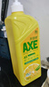 斧头牌（AXE）柠檬护肤洗洁精1.18kg*3瓶7.08斤家庭装 可洗果蔬不伤手 实拍图