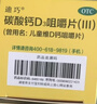 迪巧儿童钙片60粒*2青少年钙片儿童3-4-11-13-17岁补钙助长高碳酸钙d3咀嚼片(Ⅲ)增高钙片助力骨骼发育非液体钙 实拍图