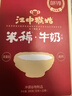 江中猴姑米稀养胃米糊45天原味猴头姑养胃粉早餐中老年流食年货礼盒1.35kg 实拍图