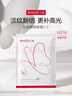 丸美蝴蝶眼膜2.0 多重胜肽紧致淡纹眼膜贴7对 滋养抗皱抗氧提亮 礼物  实拍图