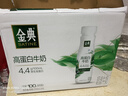 伊利金典4.4g高蛋白牛奶整箱 250ml*10瓶  礼盒装 实拍图