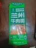 白象番茄牛腩汤面【加肉臊子】山药非油炸面条方便速食早餐面169g*4包 实拍图