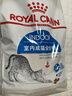 皇家室内成猫粮 I27 通用粮 12月以上 10KG 实拍图