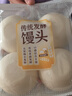 传统发酵馒头100g*4 实拍图
