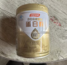 汤臣倍健蛋白粉600g增强免疫力 乳清蛋白粉儿童青少年中老年 年货节礼盒 实拍图