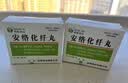 [森隆] 安络化纤丸6g*10袋/盒 8盒装 科学保肝护肝 实拍图