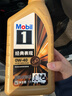 美孚（Mobil）美孚1号先进全合成汽机油小金美0W-40经典表现SP 1L 汽车保养 实拍图