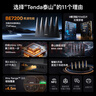 Tenda腾达路由器WiFi7【泰山BE7200 Ultra】千兆穿墙王信号增强无线家用电竞放大器立式BE12 Pro 实拍图