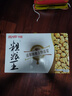 粗粮王浓郁核桃饮品谷物浓浆营养早餐代餐休闲植物饮料250ml*16盒礼盒装 实拍图