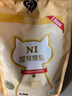 N1 爱宠爱猫n1玉米纯豆腐猫砂6.5kg*3包 大包装植物砂升级2.0mm颗粒 可冲厕所 实拍图