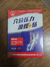 万通穴位压力滑膜贴膝盖贴积液膝盖疼痛肿胀僵直滑膜炎膏贴3盒4贴/盒 实拍图