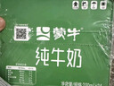 蒙牛全脂纯牛奶200ml*24盒 家庭年货囤货 电商定制 实拍图