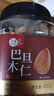 每果时光巴旦木仁400g原味无添加大杏仁扁桃仁每日坚果干果休闲零食年货 实拍图